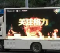 四川盛世领域文化·LED广告车、LED宣传车、移动宣传车广告